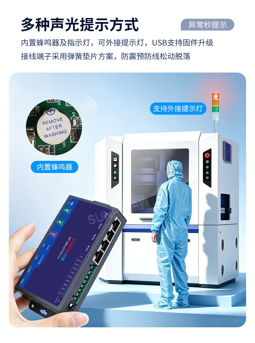 防静电监控仪-提示方式 防静电监控仪-提示方式
