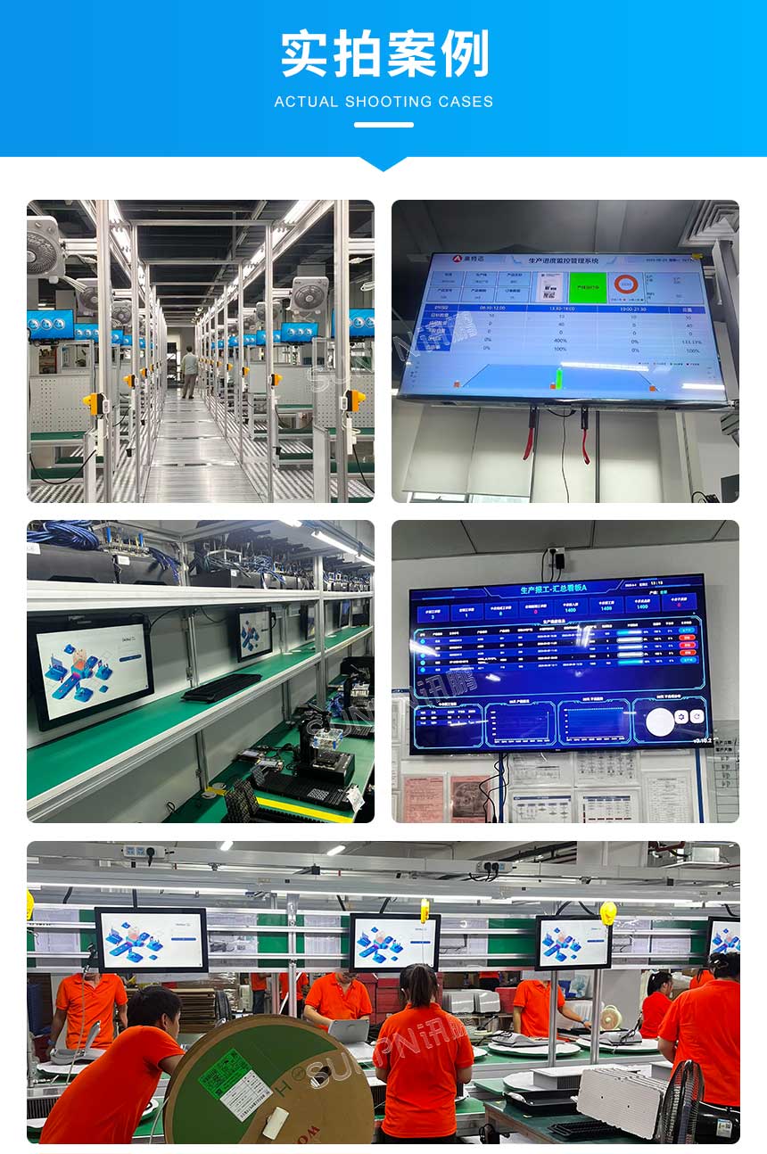 生产报工系统-实拍案例 生产报工系统-实拍案例