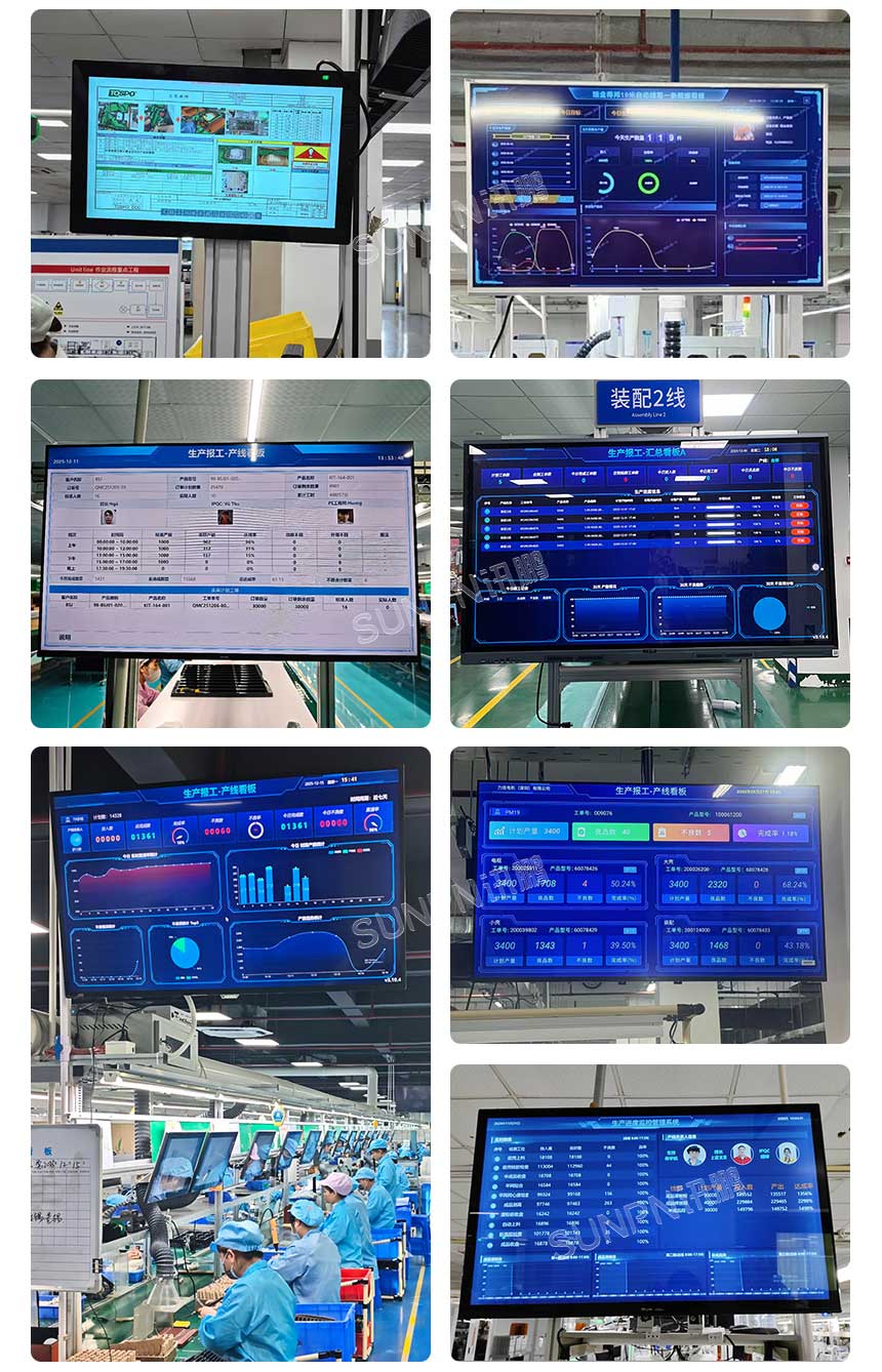 生产报工系统-实拍案例 生产报工系统-实拍案例