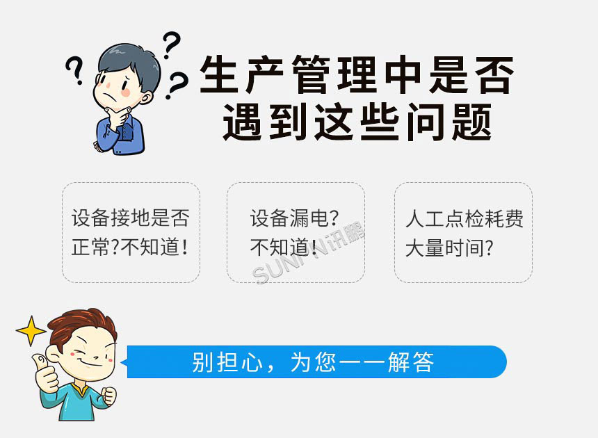 生产管理中是否 遇到这些问题