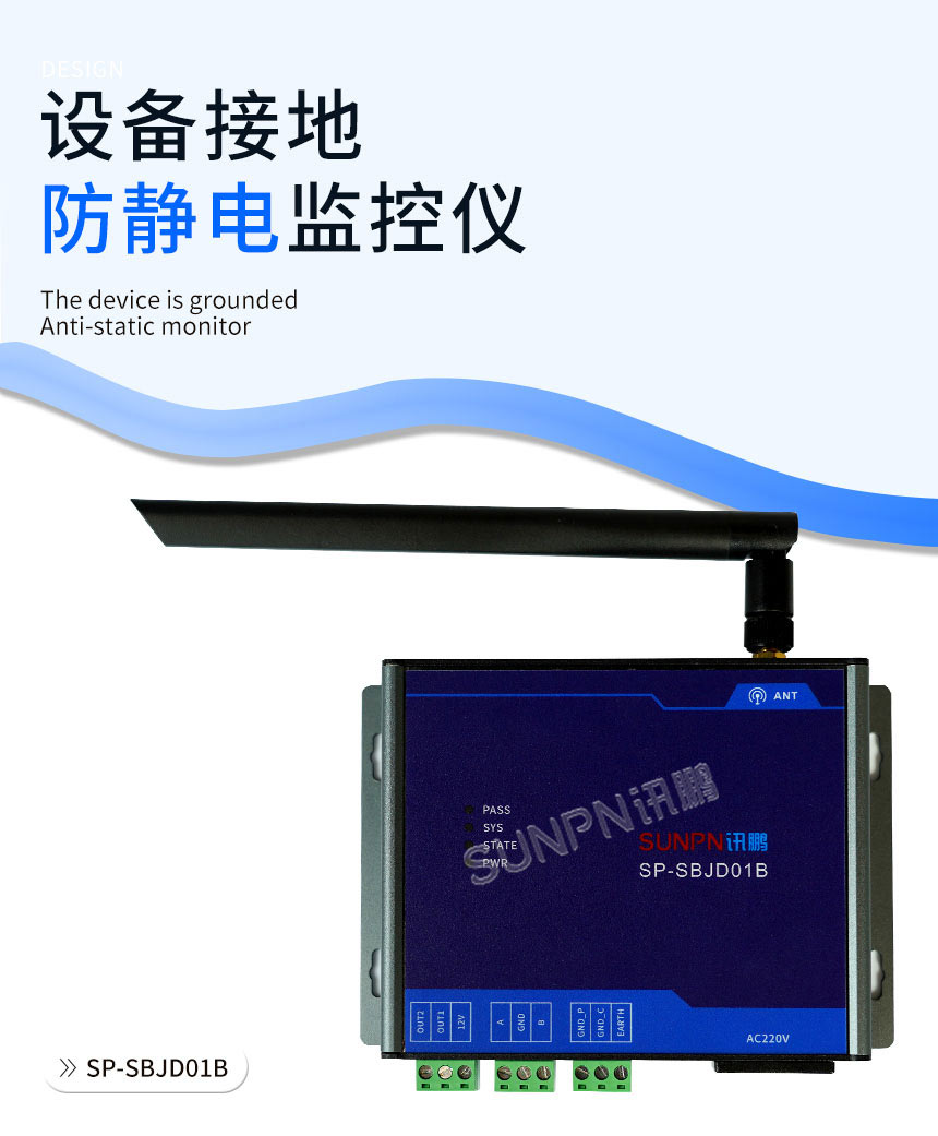 设备接地防静电监控仪
