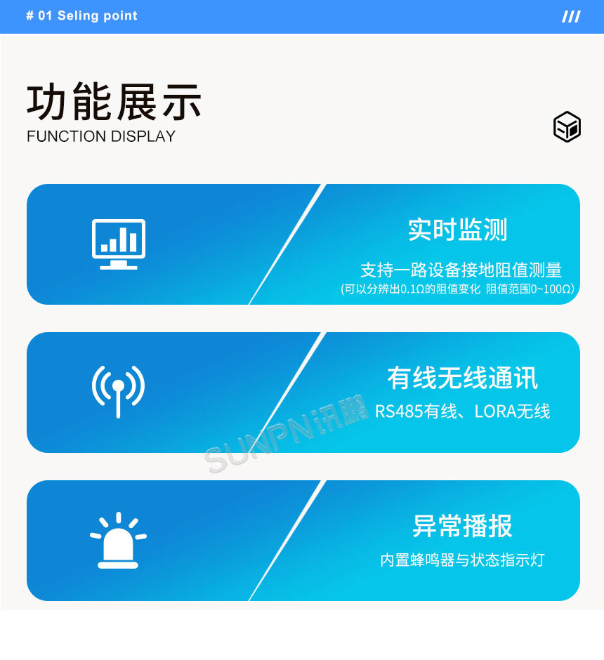 设备接地防静电监控仪-功能展示