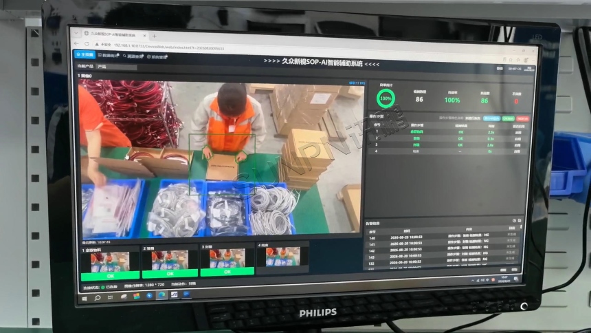 讯鹏科技：AI视觉作业防错系统-案例图