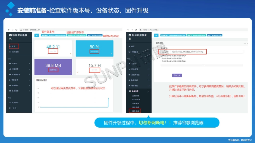 讯鹏科技:AI视觉计数传感器-安装前准备介绍 讯鹏科技:AI视觉计数传感器-安装前准备介绍