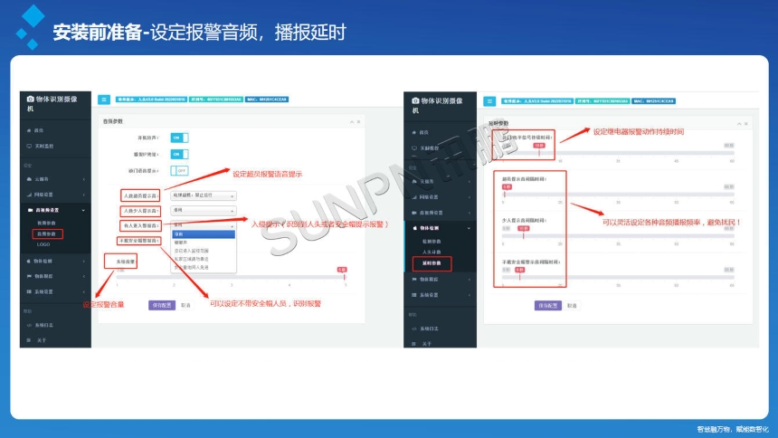 讯鹏科技:AI视觉计数传感器-安装前准备介绍 讯鹏科技:AI视觉计数传感器-安装前准备介绍