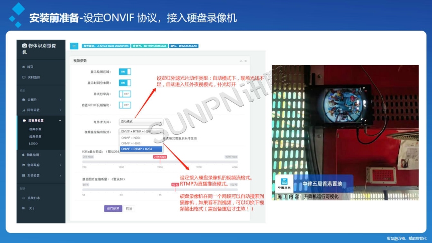 讯鹏科技:AI视觉计数传感器-安装前准备介绍 讯鹏科技:AI视觉计数传感器-安装前准备介绍