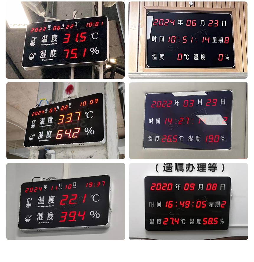 仓库温湿度显示屏案例参考