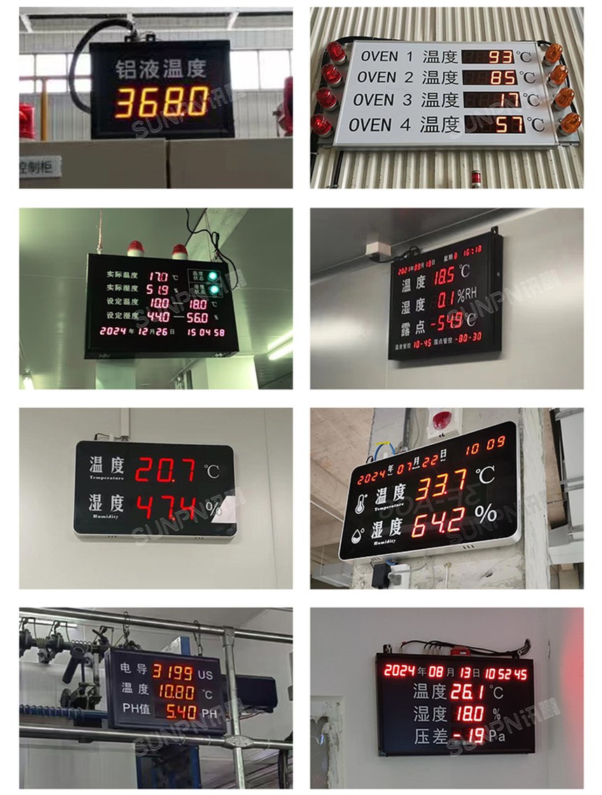 温湿度噪音显示屏-实拍案例